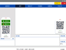 Tablet Screenshot of 106888.com